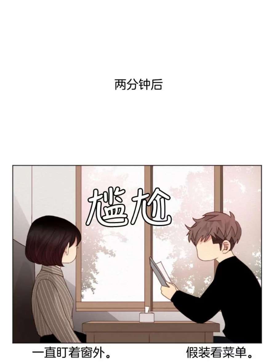 单恋的感觉是什么感觉漫画,18.无料的秘密 63图