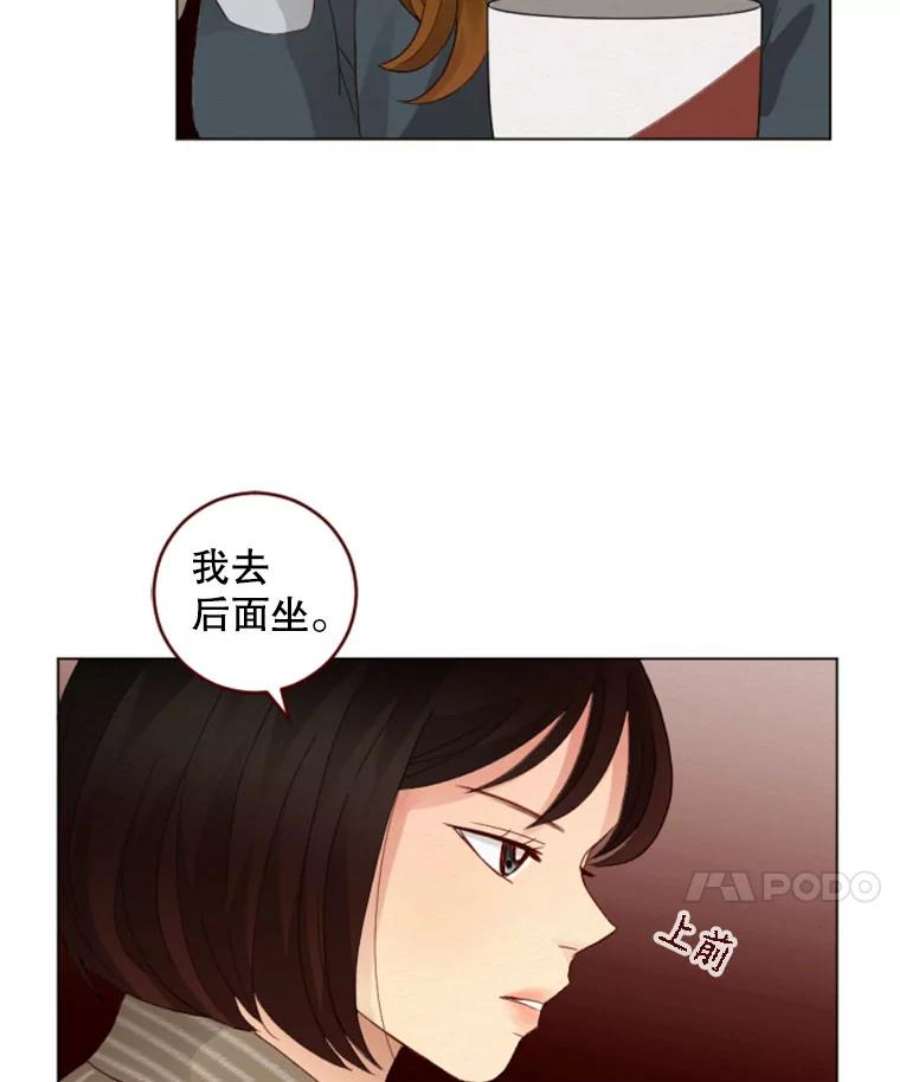 单恋的感觉是什么感觉漫画,18.无料的秘密 30图