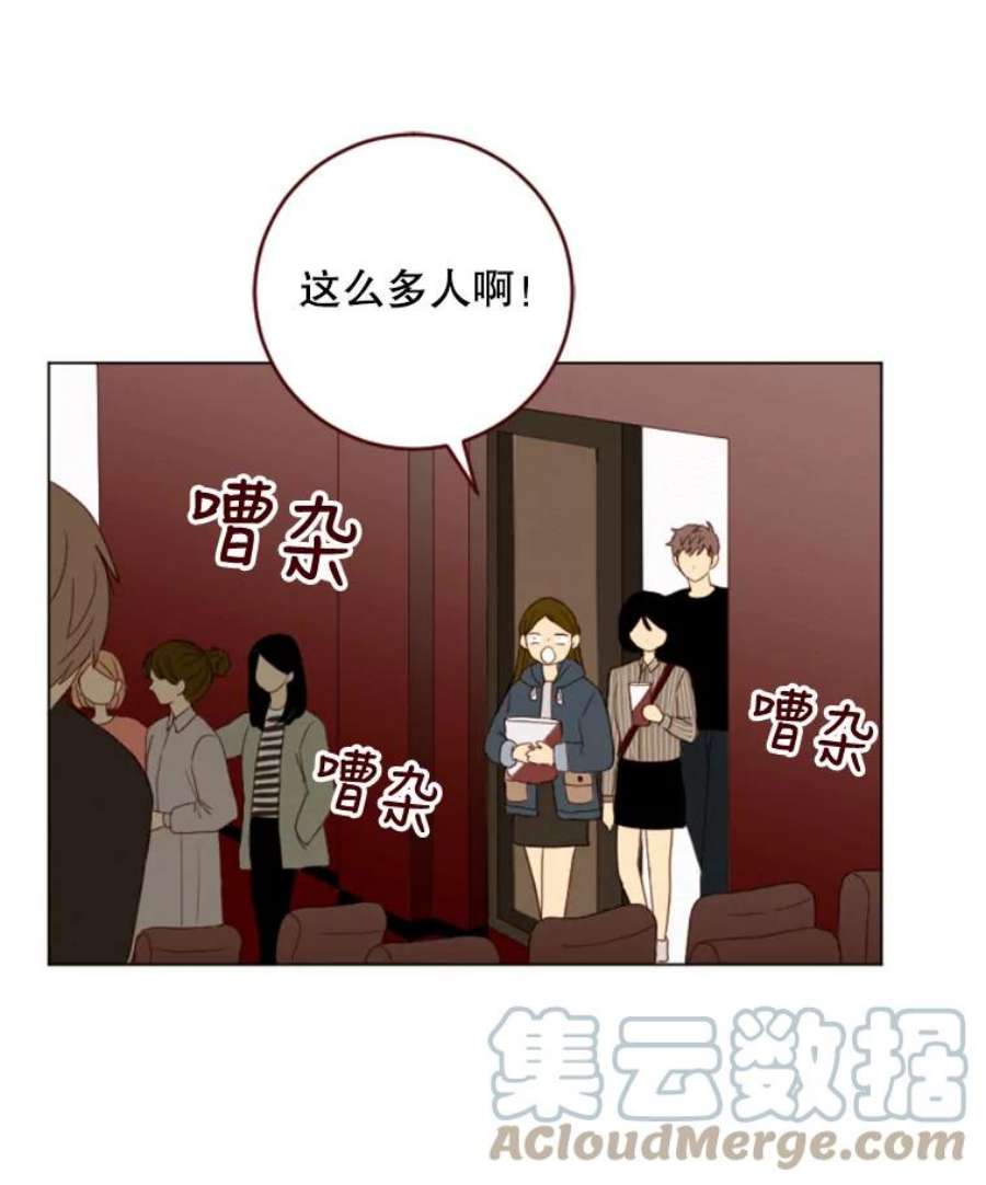 单恋的感觉是什么感觉漫画,18.无料的秘密 28图