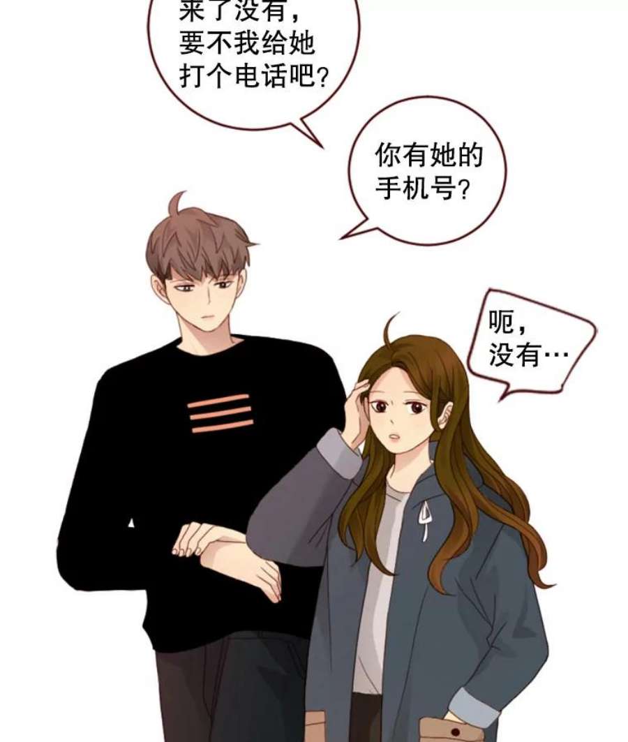 单恋的感觉是什么感觉漫画,18.无料的秘密 2图