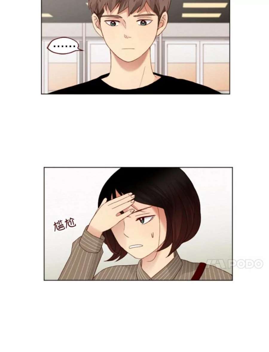 单恋的感觉是什么感觉漫画,18.无料的秘密 14图