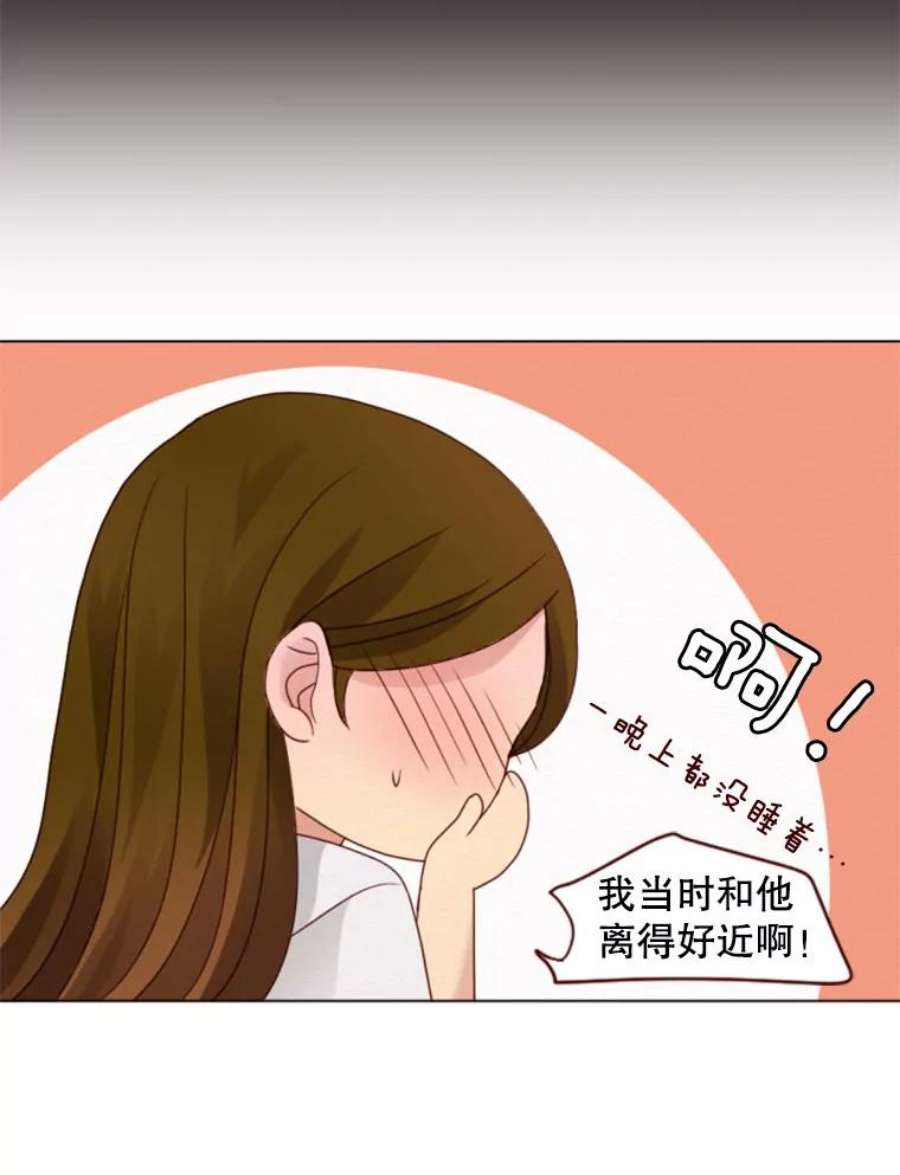 单恋的感觉是什么感觉漫画,21.嘘！ 20图