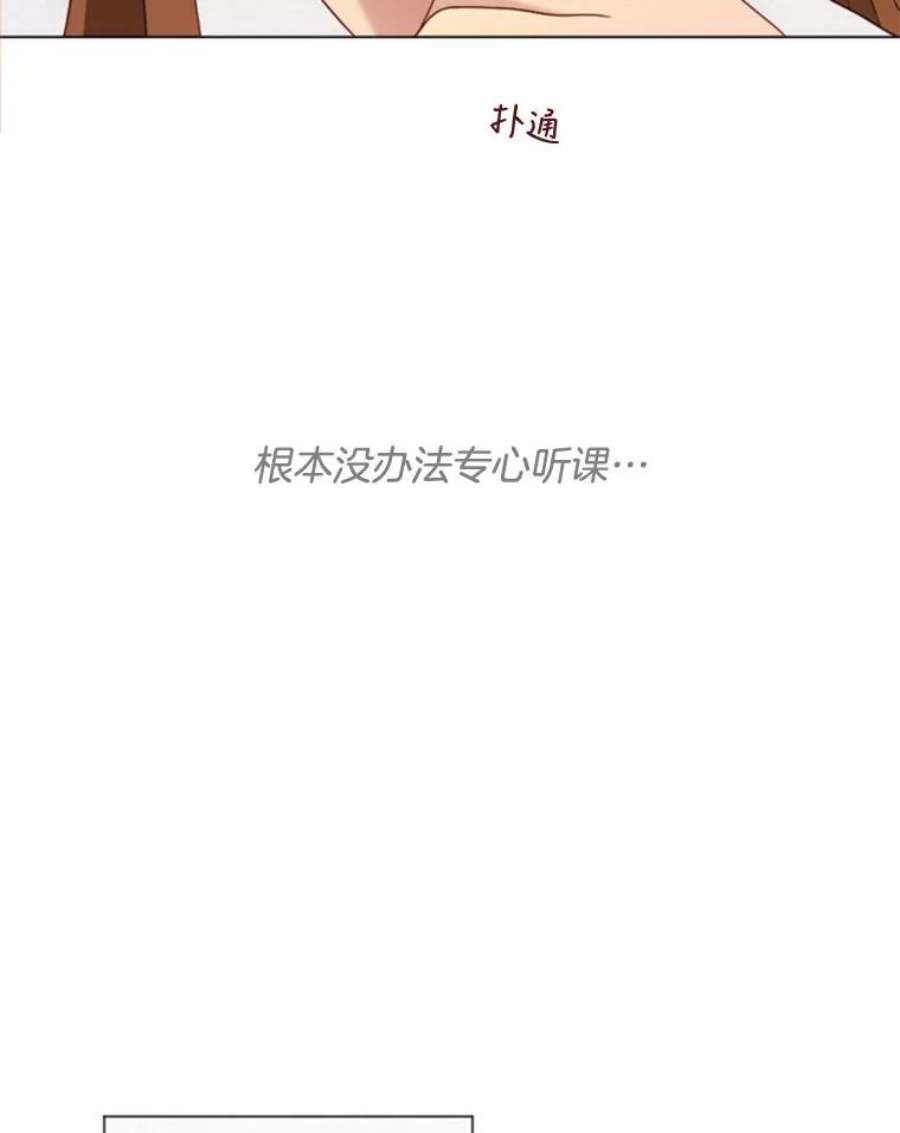 单恋的感觉是什么感觉漫画,21.嘘！ 24图