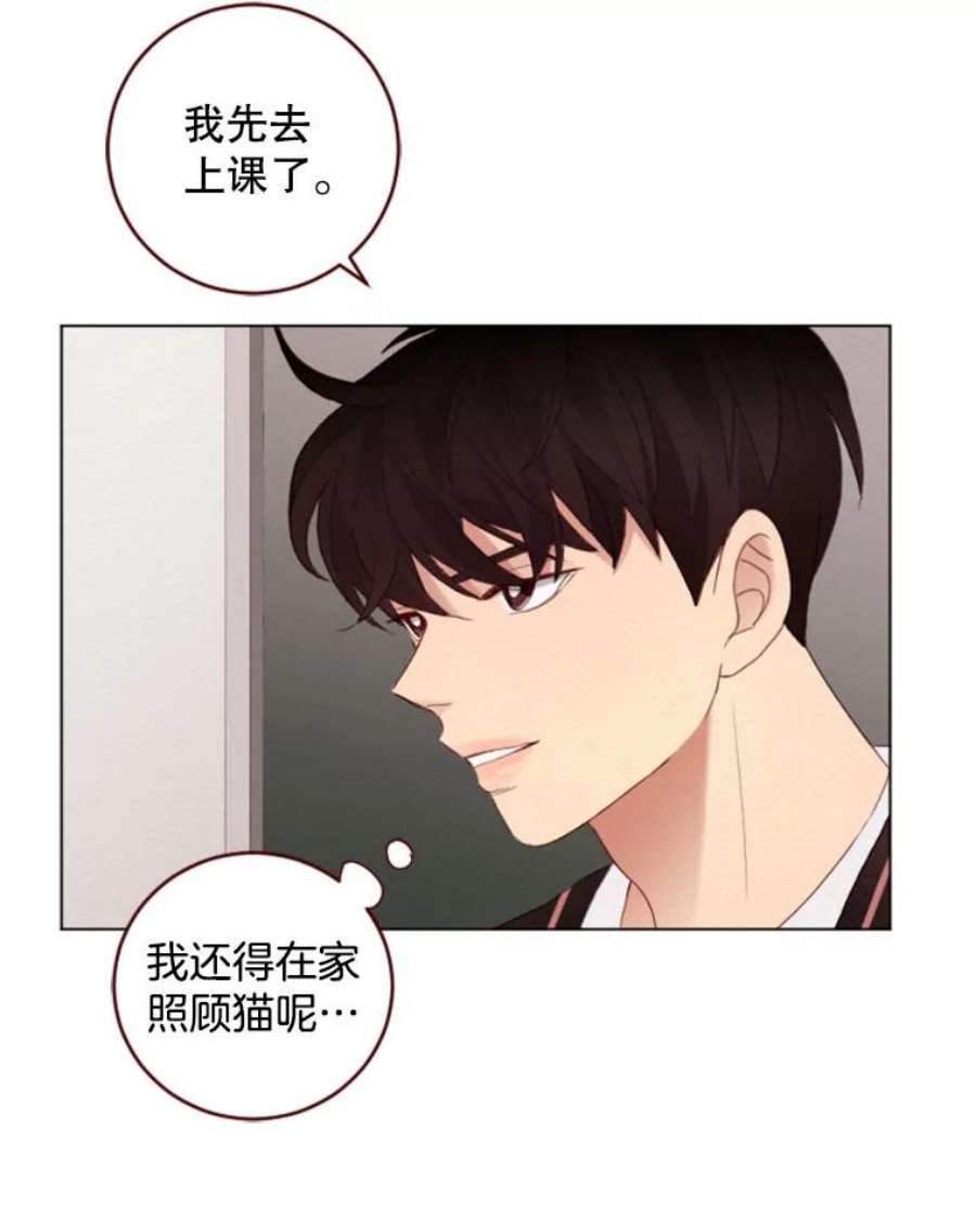 单恋的感觉是什么感觉漫画,21.嘘！ 8图