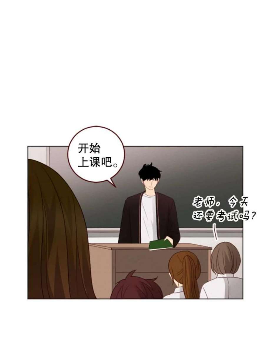 单恋的感觉是什么感觉漫画,21.嘘！ 21图