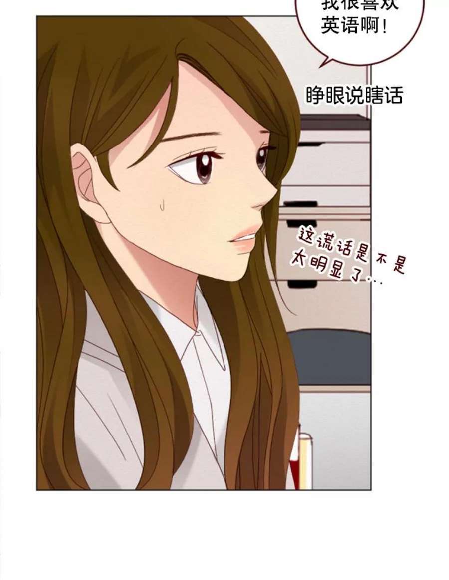 单恋的感觉是什么感觉漫画,21.嘘！ 62图