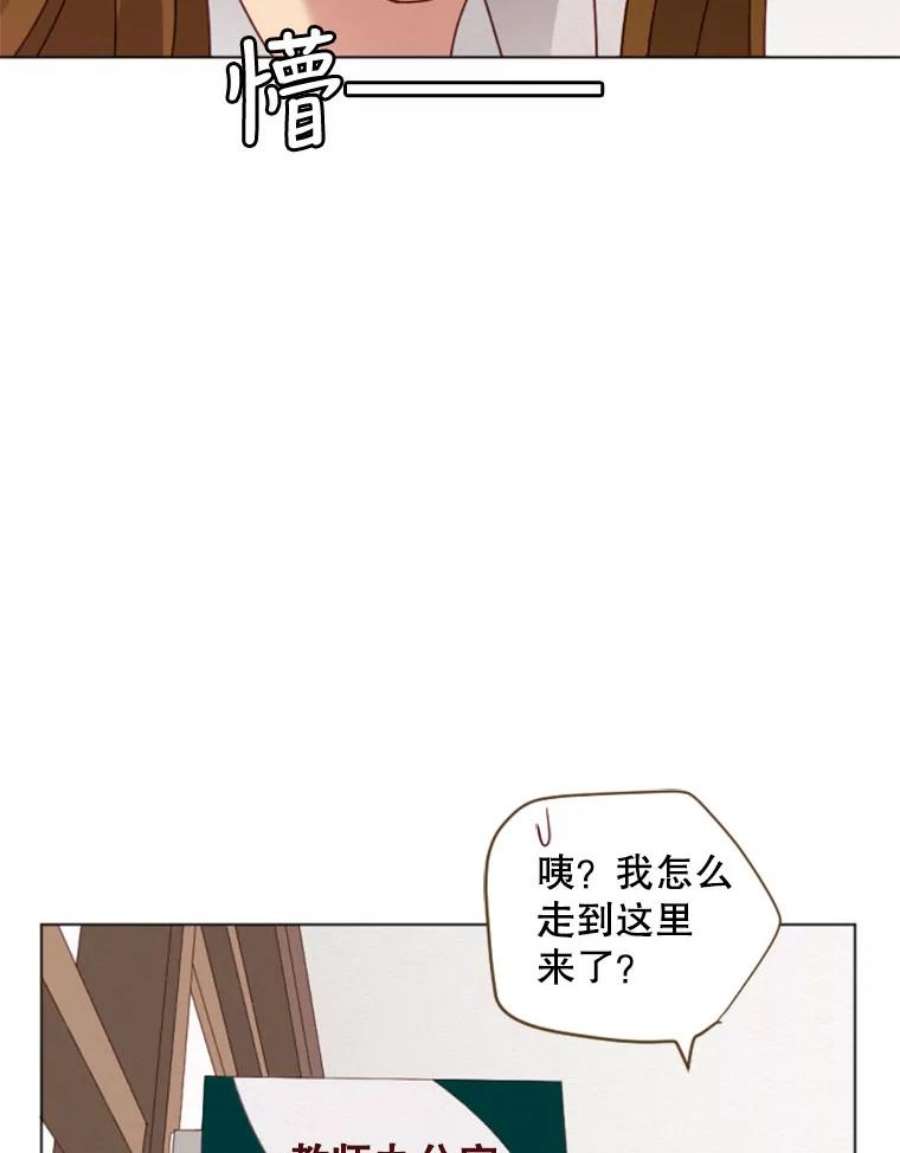 单恋的感觉是什么感觉漫画,21.嘘！ 42图