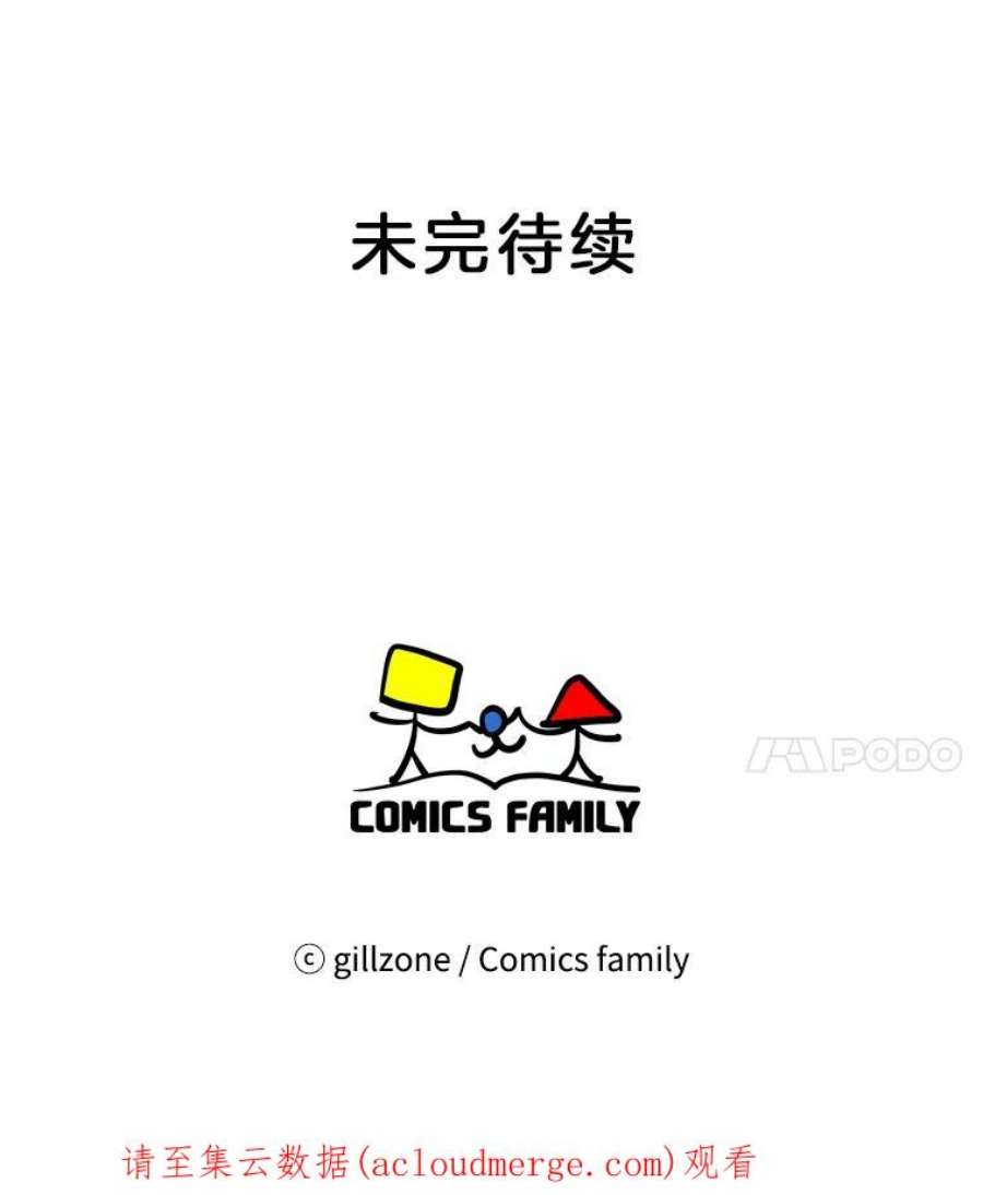 单恋的感觉是什么感觉漫画,21.嘘！ 87图