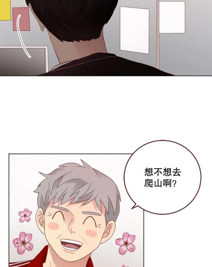 单恋的感觉是什么感觉漫画,21.嘘！ 5图