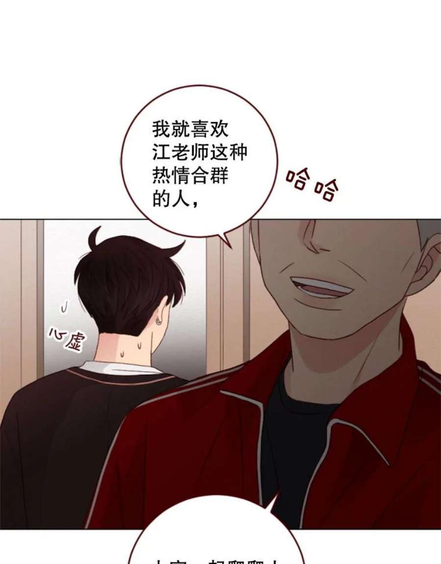 单恋的感觉是什么感觉漫画,21.嘘！ 9图