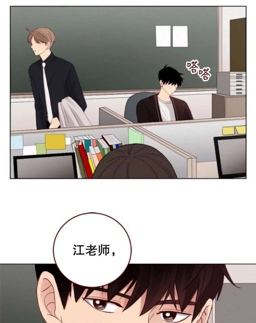 单恋的感觉是什么感觉漫画,21.嘘！ 3图