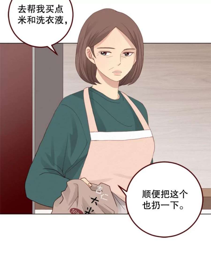 单恋的感觉是什么感觉漫画,23.温柔 23图