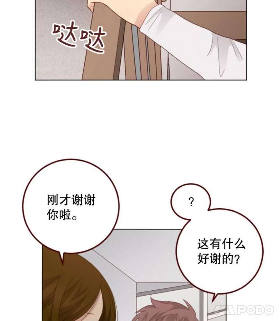 单恋的感觉是什么感觉漫画,23.温柔 31图