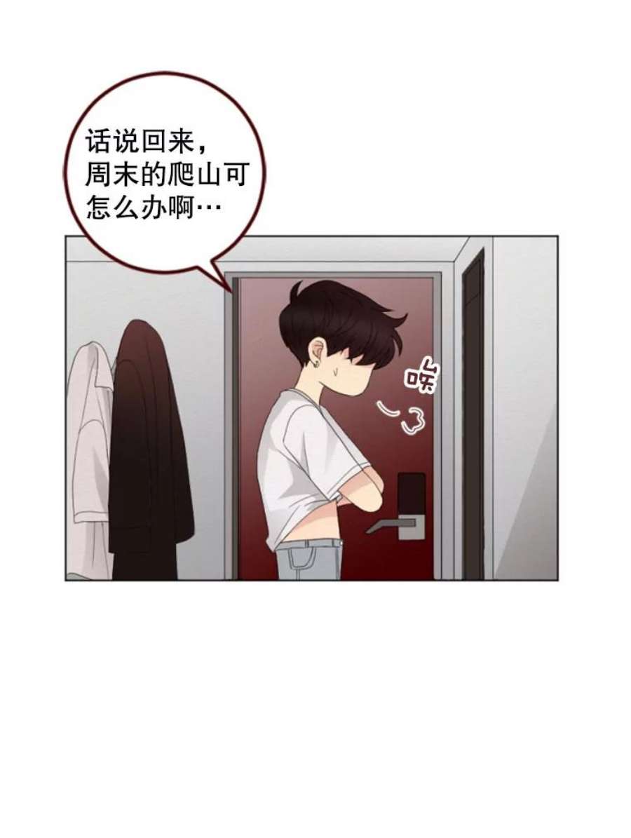 单恋的感觉是什么感觉漫画,23.温柔 6图