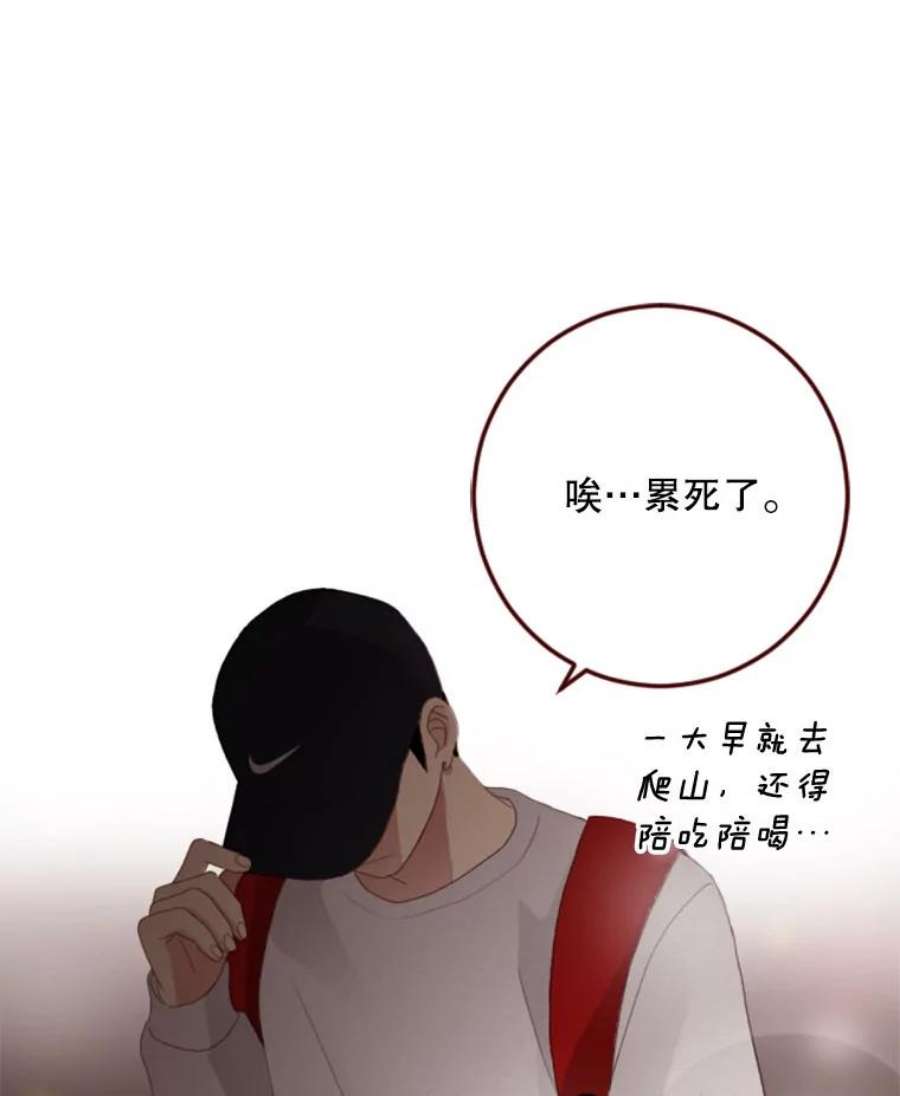 单恋的感觉是什么感觉漫画,23.温柔 68图