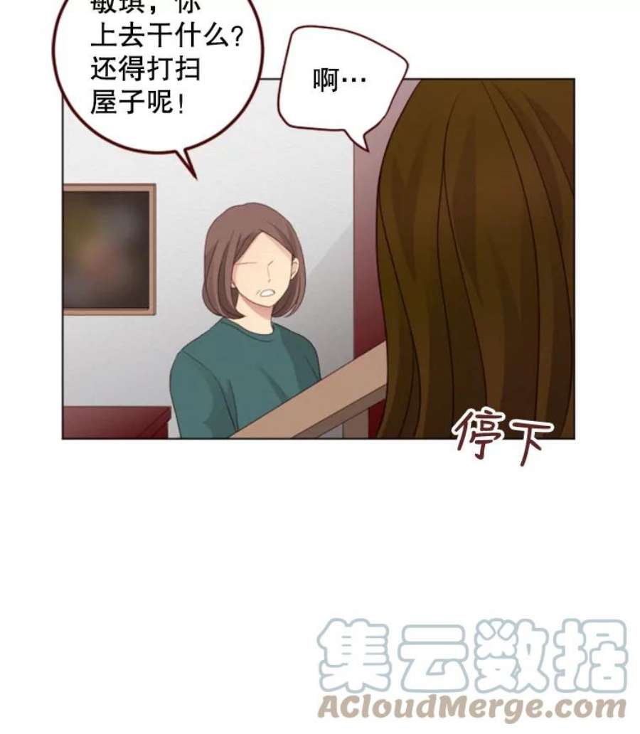 单恋的感觉是什么感觉漫画,23.温柔 33图