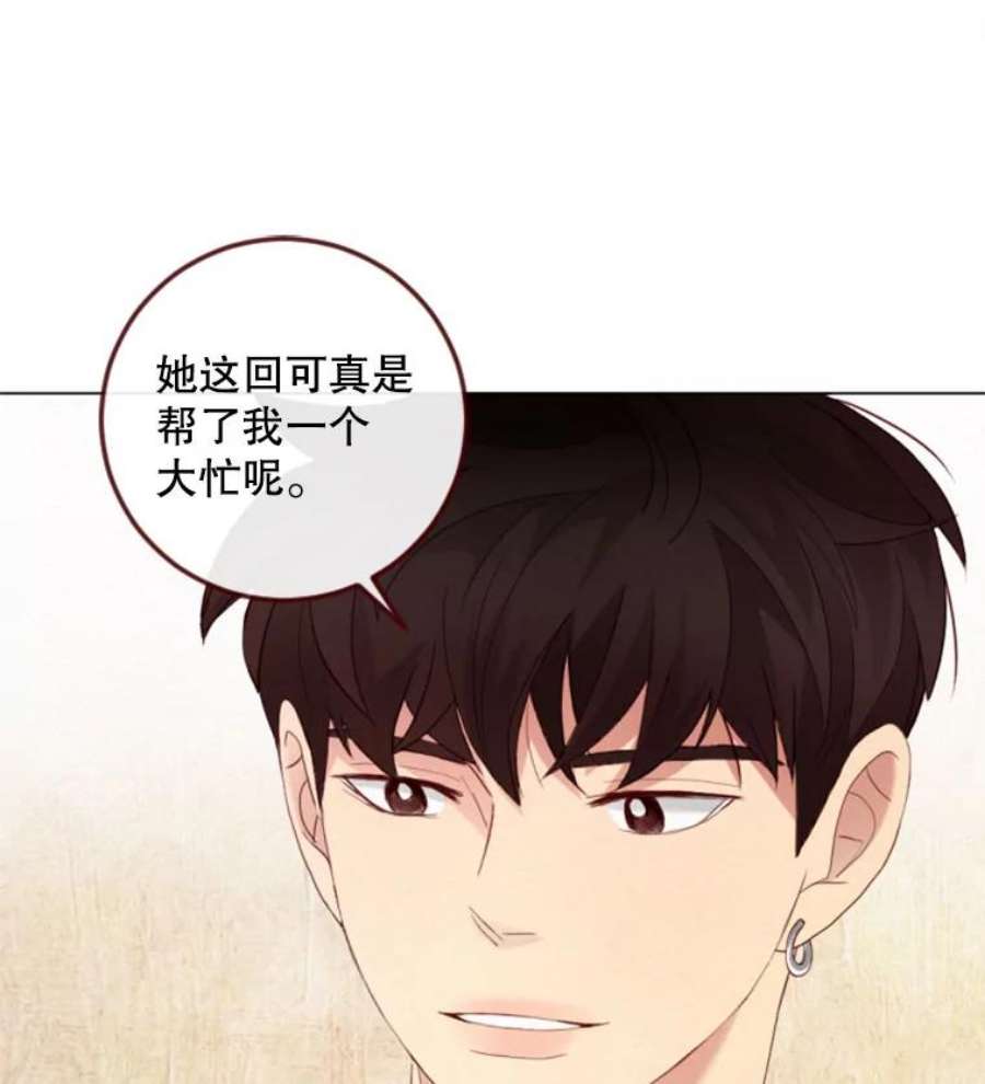 单恋的感觉是什么感觉漫画,23.温柔 3图