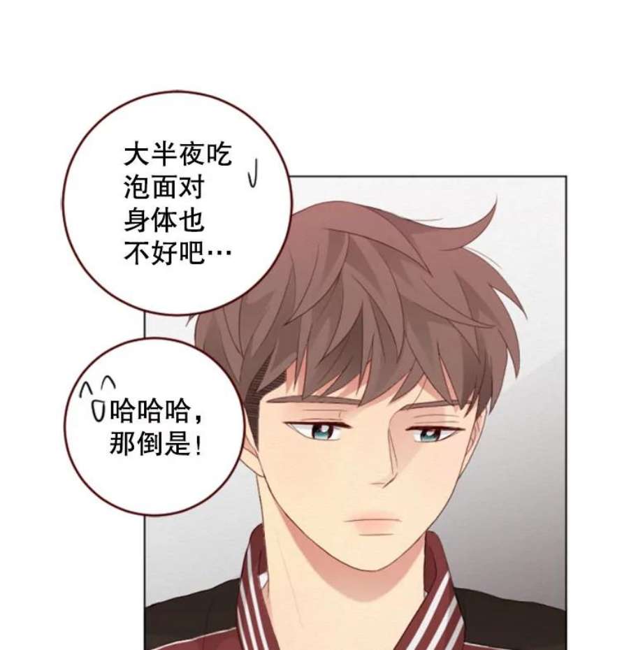 单恋的感觉是什么感觉漫画,24.我想知道他的一切 41图