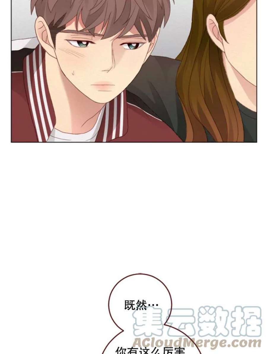 单恋的感觉是什么感觉漫画,24.我想知道他的一切 52图