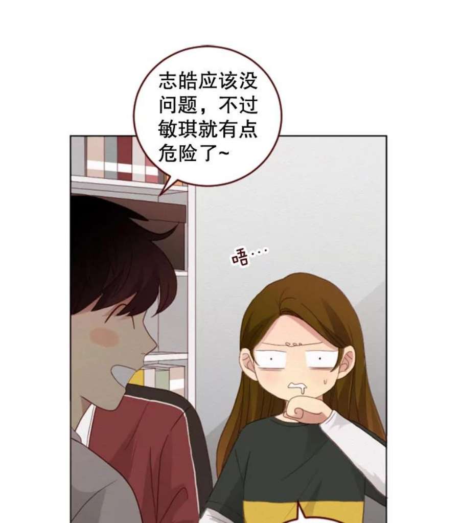 单恋的感觉是什么感觉漫画,24.我想知道他的一切 44图