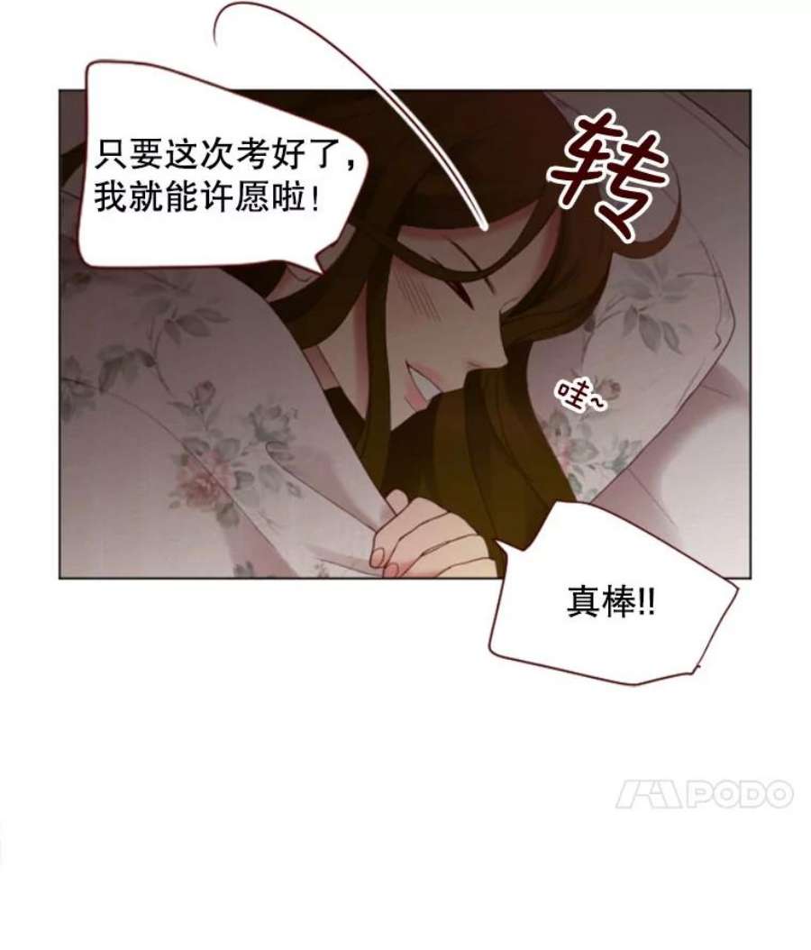 单恋的感觉是什么感觉漫画,24.我想知道他的一切 72图