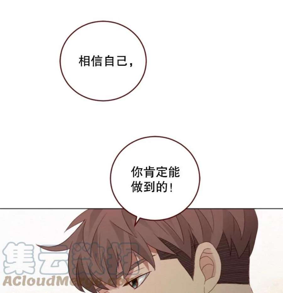 单恋的感觉是什么感觉漫画,24.我想知道他的一切 55图