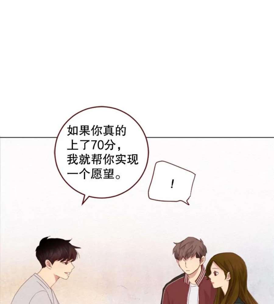 单恋的感觉是什么感觉漫画,24.我想知道他的一切 60图