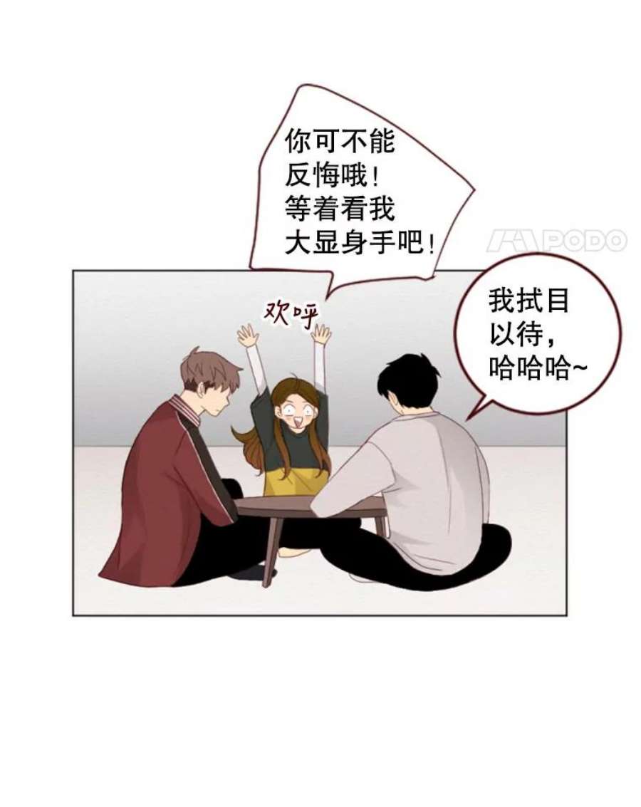 单恋的感觉是什么感觉漫画,24.我想知道他的一切 65图