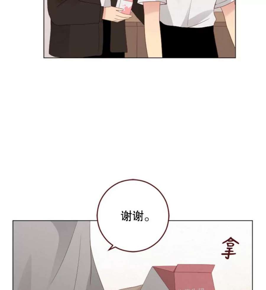 单恋的感觉是什么感觉漫画,27.想藏起来的秘密 15图