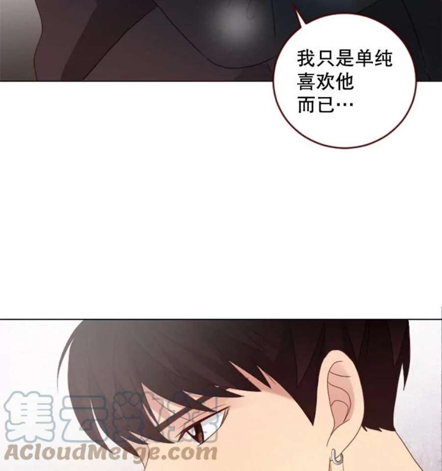 单恋的感觉是什么感觉漫画,27.想藏起来的秘密 73图