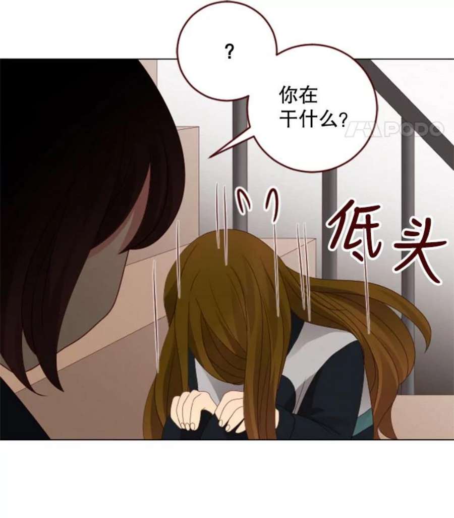 单恋的感觉是什么感觉漫画,27.想藏起来的秘密 54图