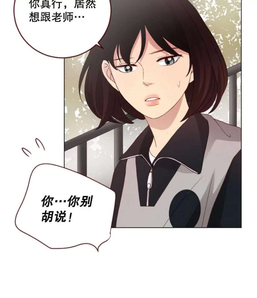 单恋的感觉是什么感觉漫画,27.想藏起来的秘密 71图