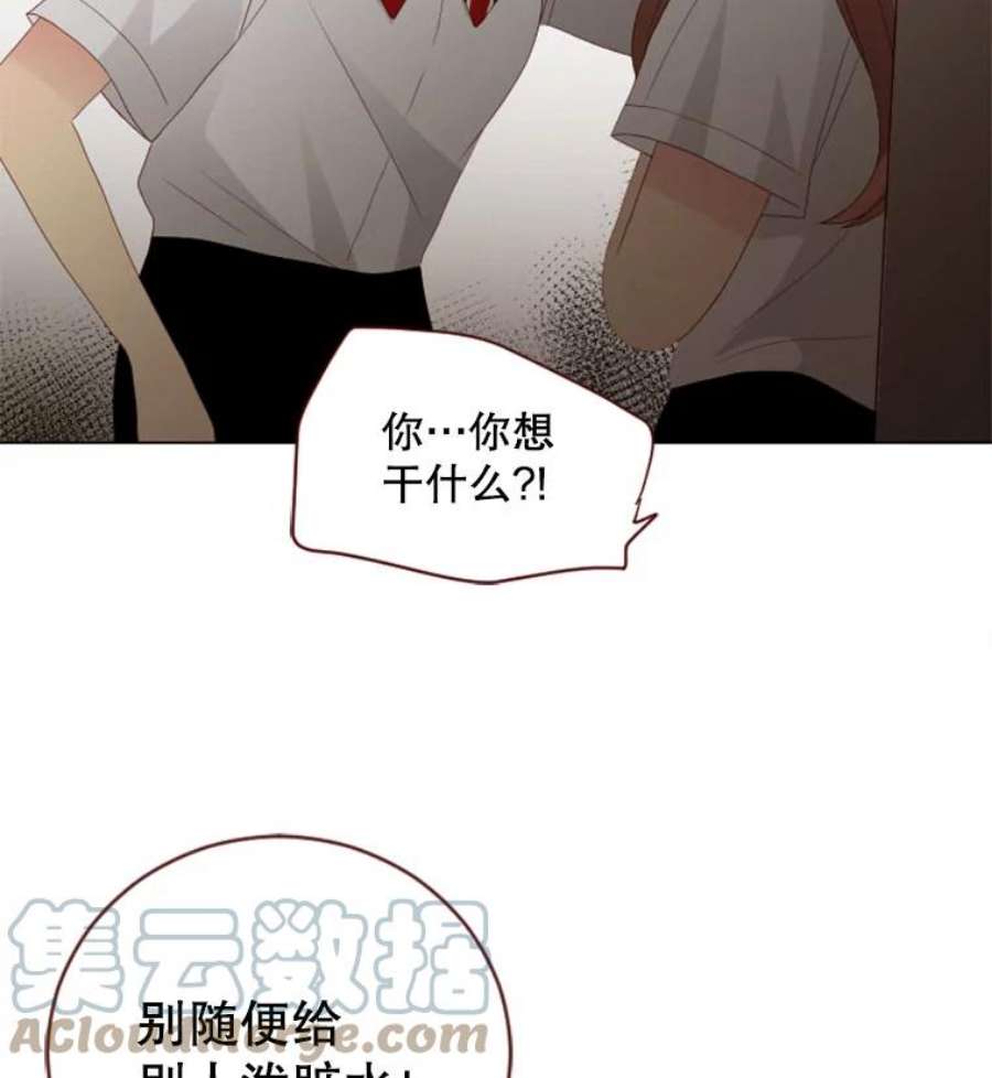 单恋的感觉是什么感觉漫画,27.想藏起来的秘密 37图