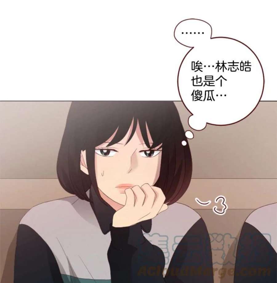 单恋的感觉是什么感觉漫画,27.想藏起来的秘密 79图