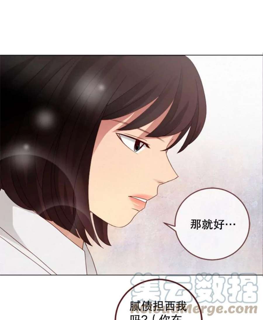 单恋的感觉是什么感觉漫画,27.想藏起来的秘密 19图