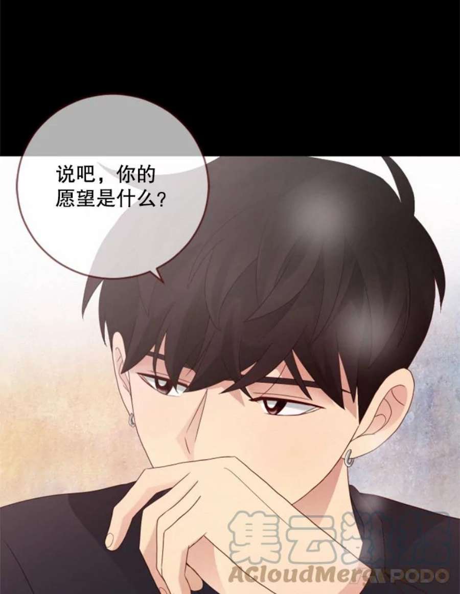 单恋的感觉是什么感觉漫画,27.想藏起来的秘密 58图