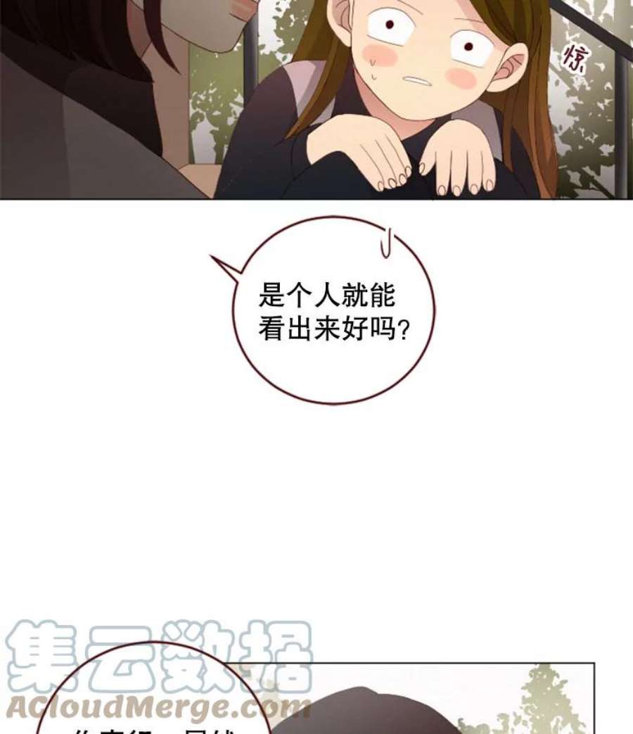 单恋的感觉是什么感觉漫画,27.想藏起来的秘密 70图