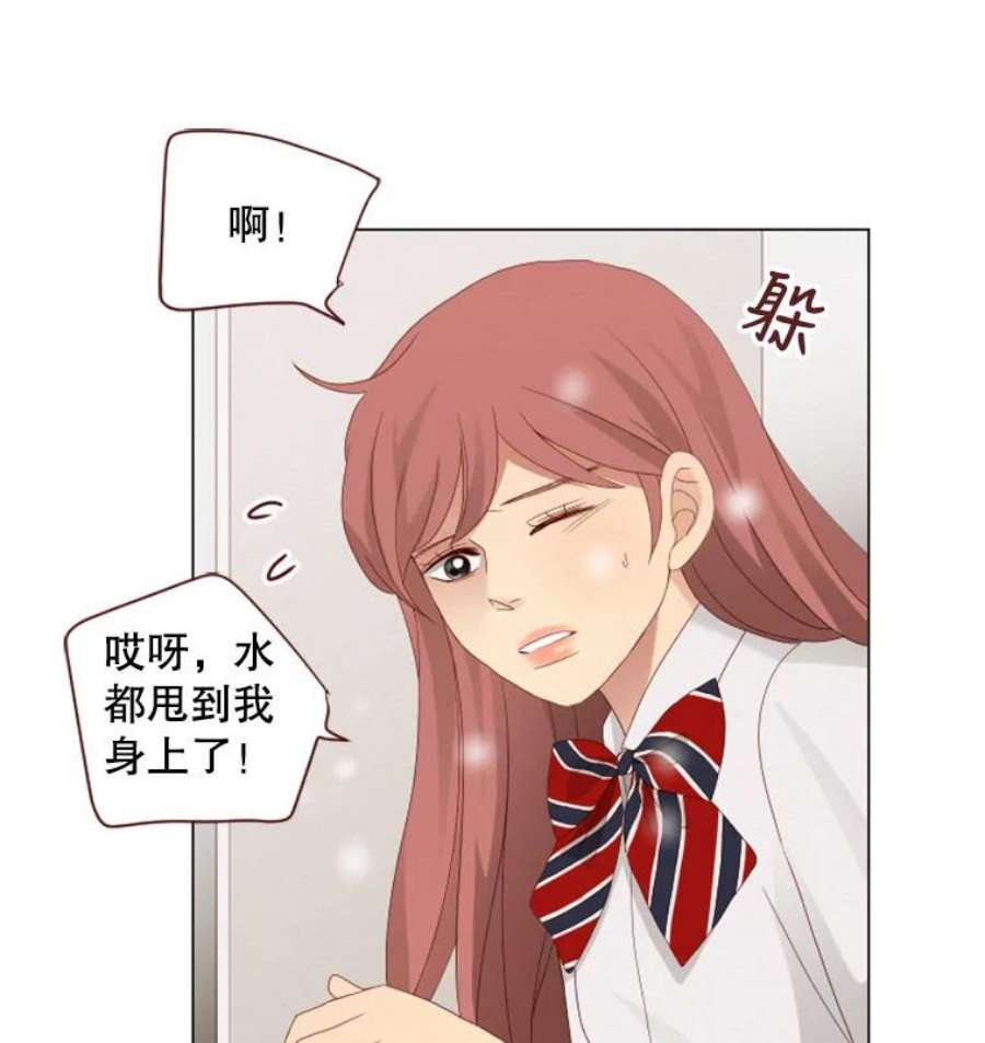 单恋的感觉是什么感觉漫画,27.想藏起来的秘密 30图