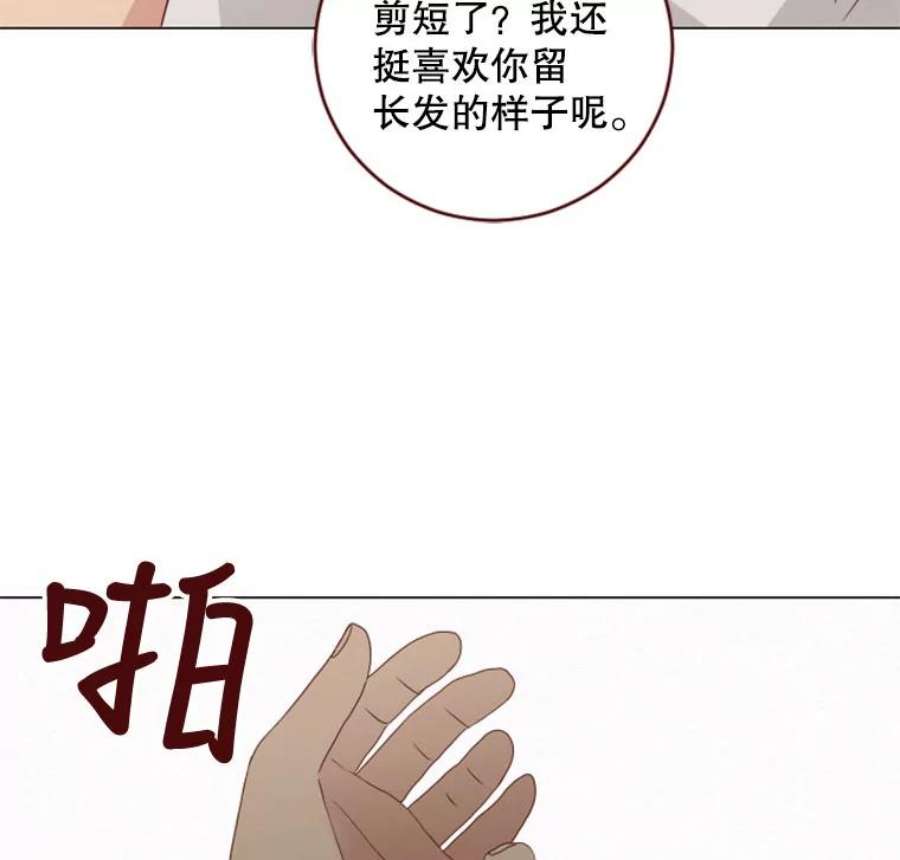 单恋的感觉是什么感觉漫画,31.喜欢需要理由吗？ 20图