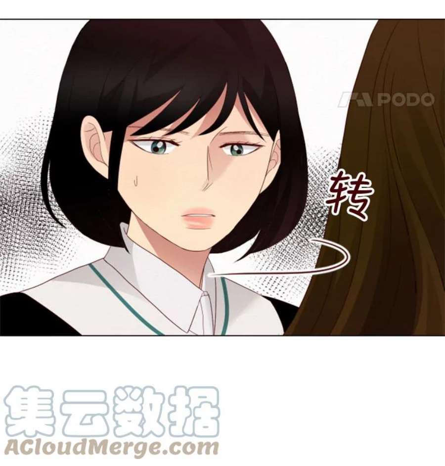 单恋的感觉是什么感觉漫画,31.喜欢需要理由吗？ 61图