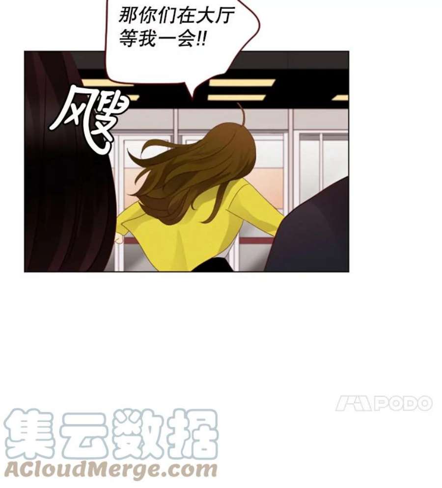 单恋的感觉是什么感觉漫画,31.喜欢需要理由吗？ 4图