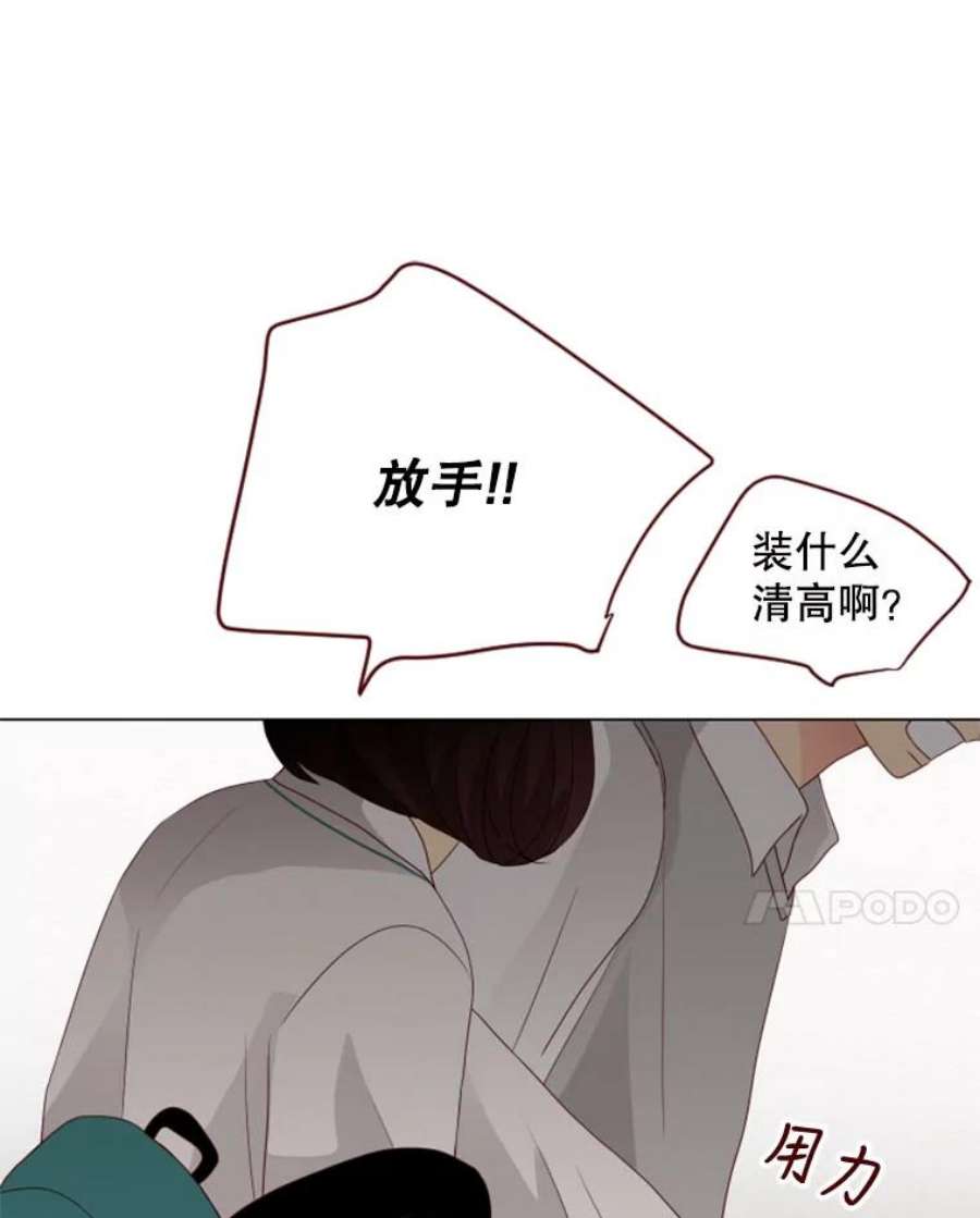 单恋的感觉是什么感觉漫画,31.喜欢需要理由吗？ 30图