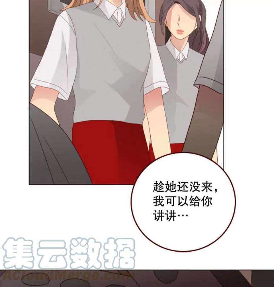 单恋的感觉是什么感觉漫画,32.威胁 82图