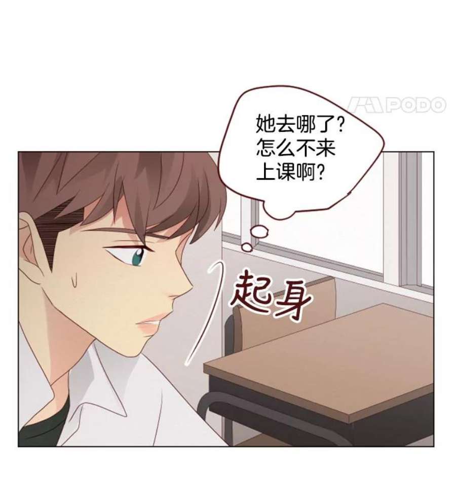 单恋的感觉是什么感觉漫画,32.威胁 39图