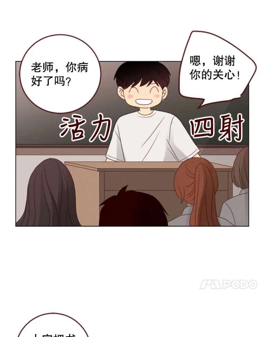 单恋的感觉是什么感觉漫画,32.威胁 35图