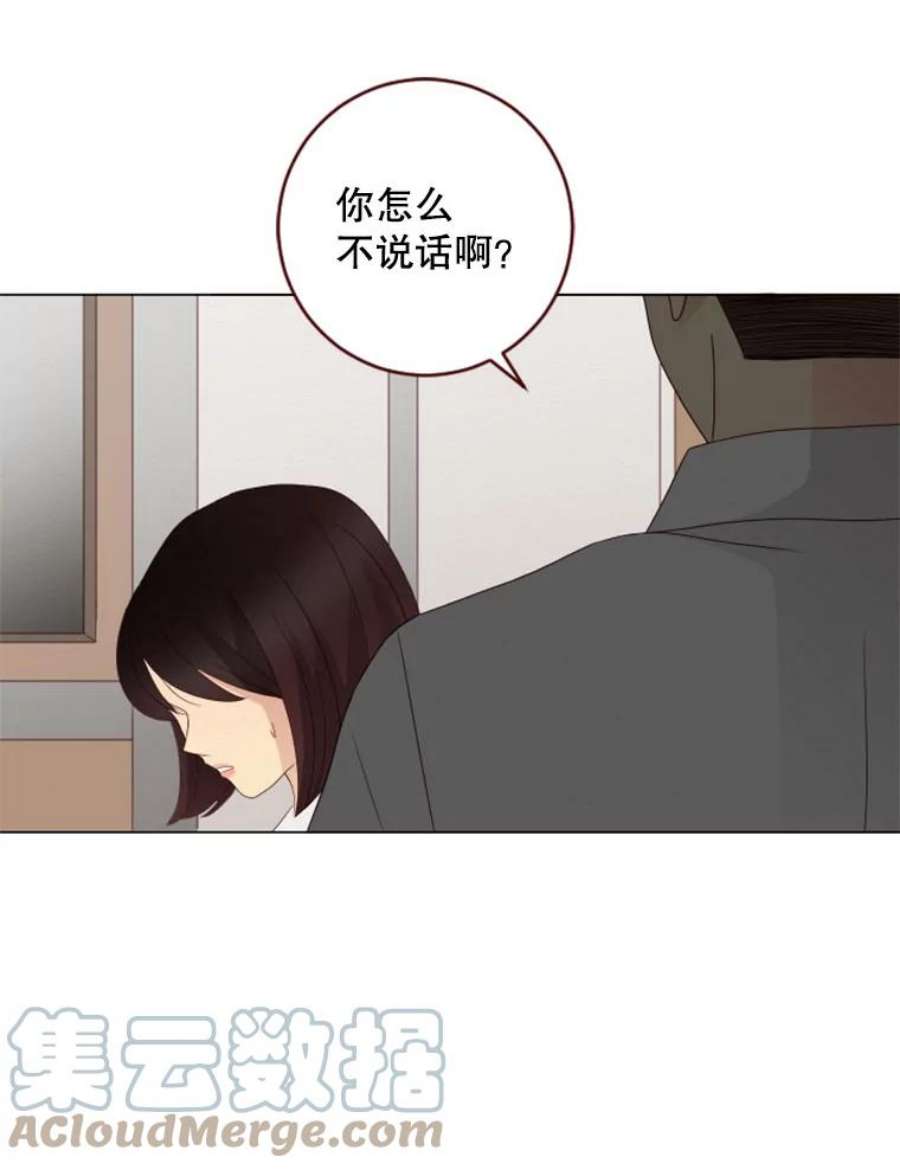 单恋的感觉是什么感觉漫画,32.威胁 55图