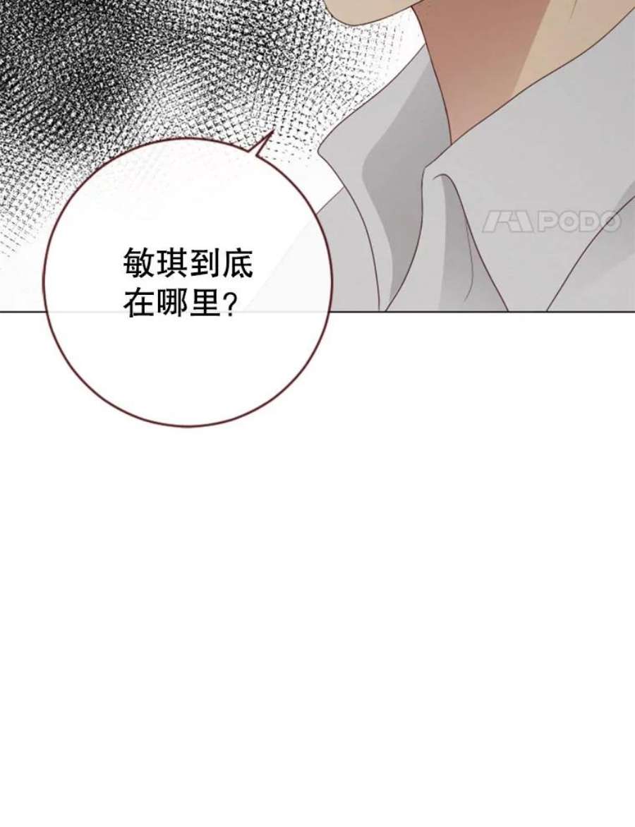 单恋的感觉是什么感觉漫画,32.威胁 57图