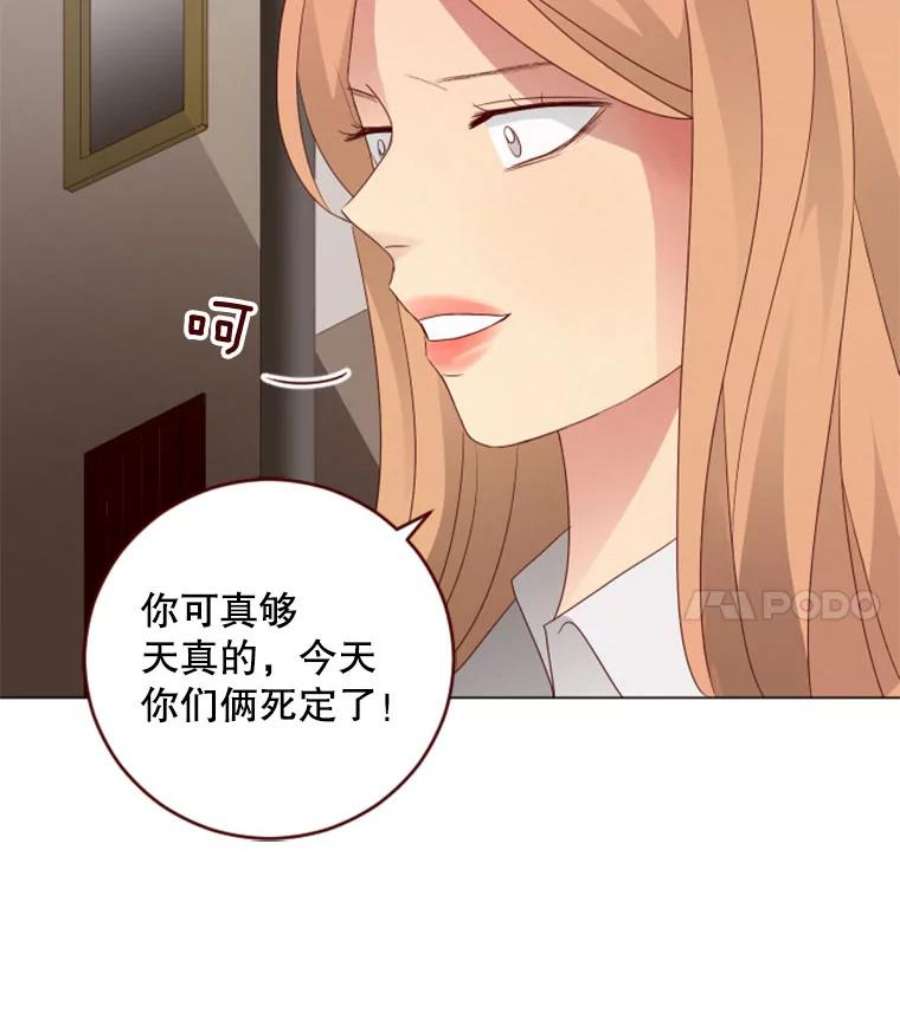 单恋的感觉是什么感觉漫画,32.威胁 72图