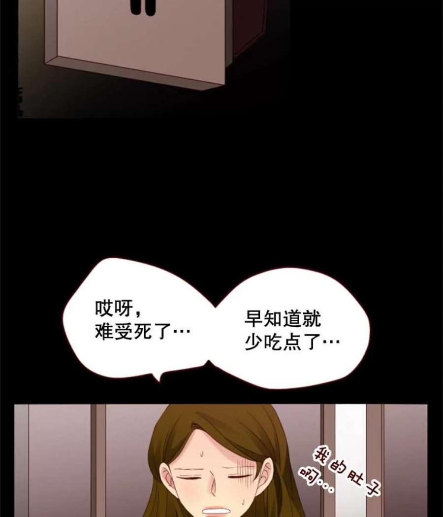 单恋的感觉是什么感觉漫画,32.威胁 2图