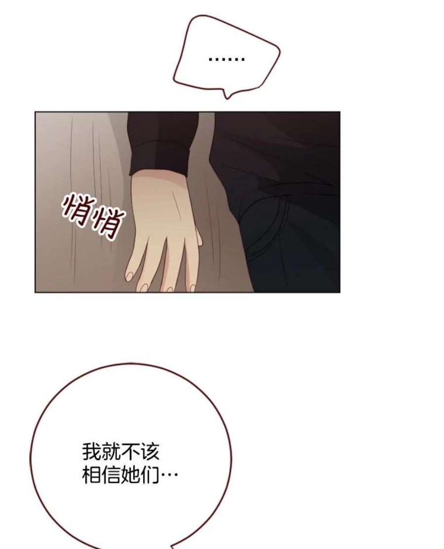 单恋的感觉是什么感觉漫画,32.威胁 74图